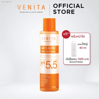 🔥ส่งไวจากไทย🔥[1 ขวด ] 5% Niacinamide Venita Anti-Acne Pore Tightening Essence Toner 150 ml