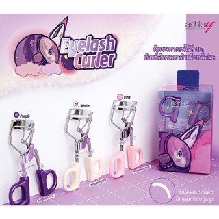 Ashley Eyelash Curler แอชลี่ย์ ที่ดัดขนตา (คละสี) #AA-229