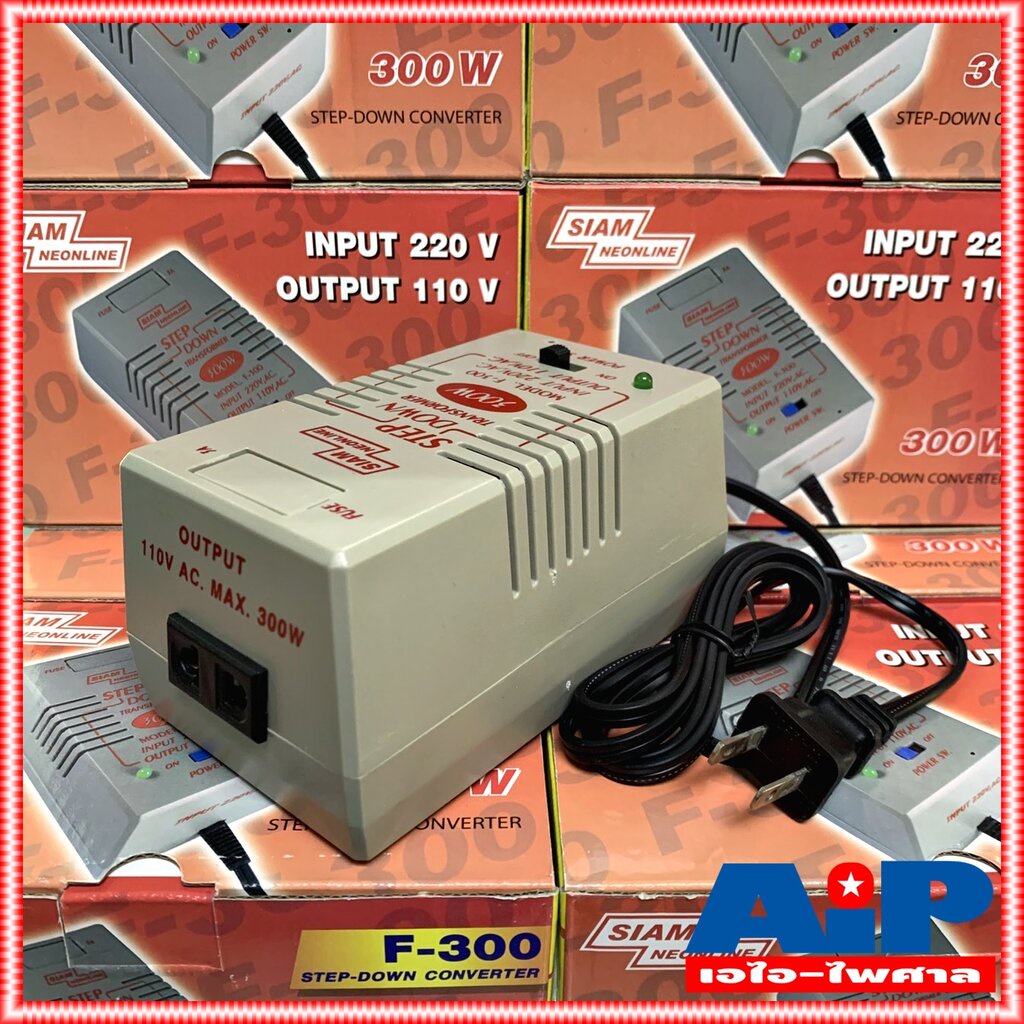 เครื่องแปลงไฟ-220v-เป็น-110v-สยามนีออน-f300-siamneon-f-300-เครื่องแปลงไฟ110v-step-down-f-300-หม้อแปลงไฟ110v-สยามนีออน