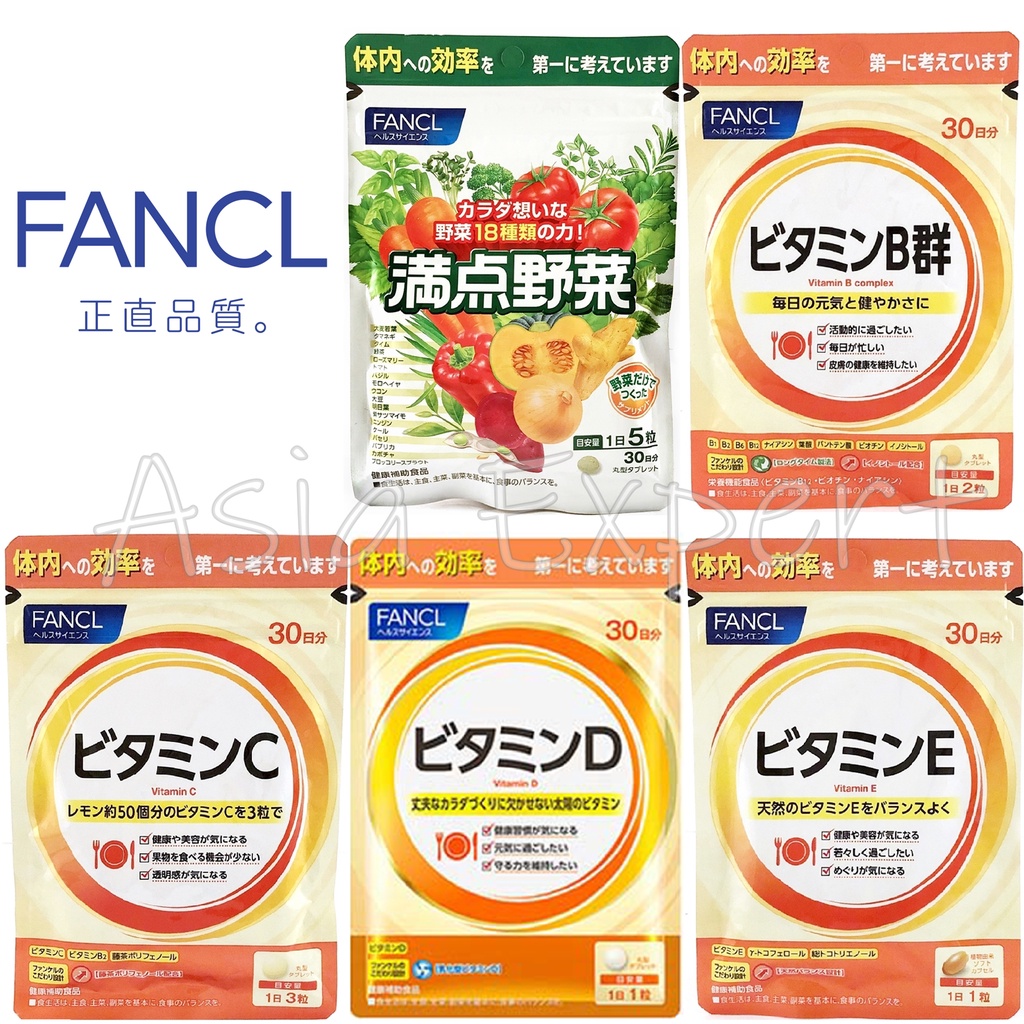 fancl-vitamin-b-mix-vitamin-c-vitamin-e-vitamin-d-multi-vegetable-30วัน