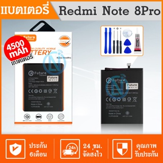 ภาพหน้าปกสินค้าBm4J แบตเตอรี่ Xiaomi Redmi Note8pro (BM4J) มีคุณภาพ แบตแท้ พร้อมเครื่องมือ กาว ประกัน1ปี แบตRedmiNote8pro แบตBM4J ที่เกี่ยวข้อง