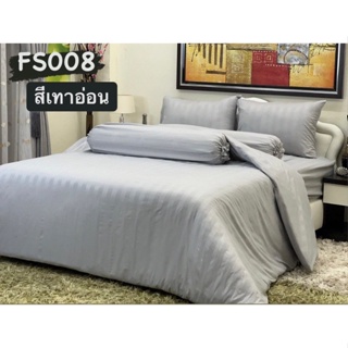 FS008: ผ้าปูที่นอน ผ้านวม ลายริ้ว / Farsai *ค่าส่งถูก*