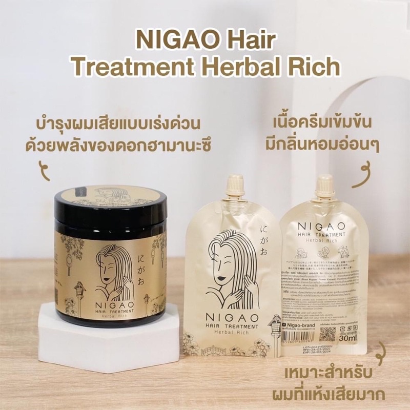 นิกาโอะ-ทรีตเม้นท์-หมักผม-เฮอเบิลริช-450กรัม-nigao-herbal-richtreatment-กระปุกทอง