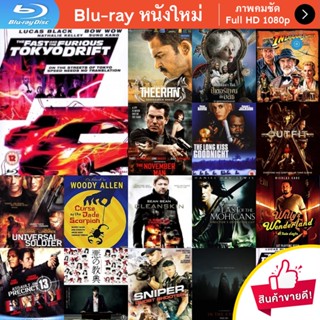 หนัง Bluray The Fast and the Furious Tokyo Drift (2006) เร็ว..แรงทะลุนรก ซิ่งแหกพิกัดโตเกียว หนังบลูเรย์ แผ่น ขายดี