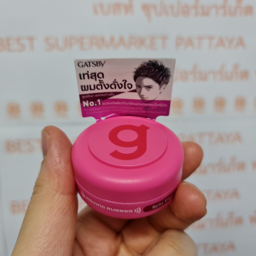 แกสปี้-มูฟวิ่ง-รับเบอร์-จัดแต่งทรงผม-15-กรัม-gatsby-moving-rubber-15-g