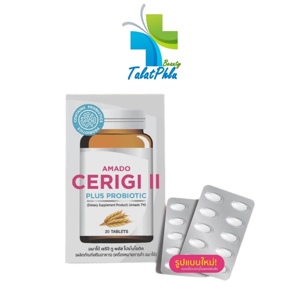 ภาพหน้าปกสินค้าAmado Cerigi II Plus Probiotic อมาโด เซริจิ ทู พลัส จากร้าน talatphlu_beauty บน Shopee