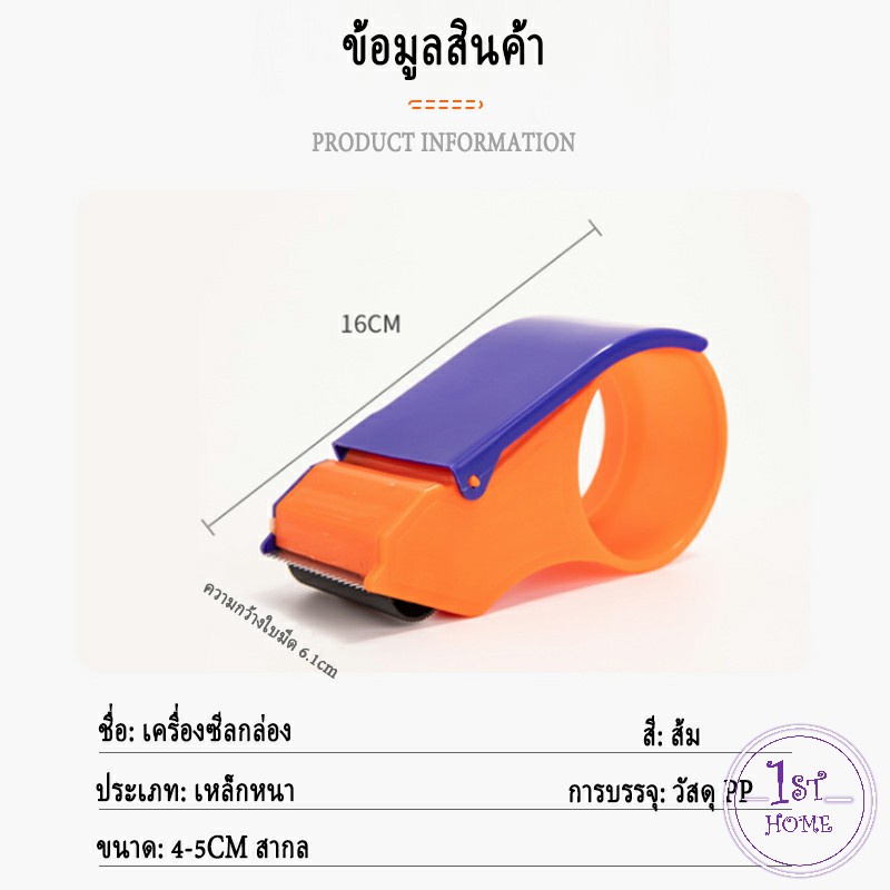 ตัวตัดเทป-ที่ตัดเทป-เครื่องตัดเทปของใช้สำนักงาน-หน้ากว้าง-5-ซม