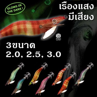 ภาพหน้าปกสินค้าโยกุ้ง 3D ATTACKER Neon WISE กุ้งตกหมึก โยตกหมึก เหยื่อตกหมึก กุ้งเรืองแสง กุ้งมีเสียง โยเรืองแสง ตกปลาหมึก เหยื่อปลอม ที่เกี่ยวข้อง