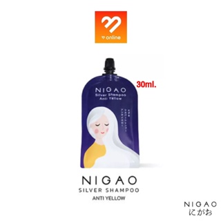 #ซอง NIGAO Silver Shampoo Anti Yellow 30ml. นิกาโอะ แชมพู ซิลเวอร์ แอนตี้ เยลโล แชมพูลดไรเหลือง แชมพูม่วง