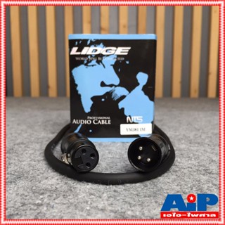 (แพ็ค1เส้น) LIDGE YM-381 สายXLR เมีย-ผู้(CANNONหัวท้าย) YM381 สาย1เมตร สายXLR หัวท้าย YM 381 สาย XLR ผู้ ออก XLR เมีย...