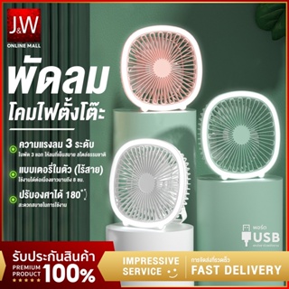 สินค้า พัดลมพกพา มีโคมไฟ LED หมุนได้ 180° รุ่น DM-48 พัดลมไร้สาย แขวนได้ แรงลม3 ระดับ พัดลมชาร์จแบตได้ พัดลมแคมปิ้ง