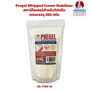 Pregel Whipped Cream Stabilizer สตาบิไลเซอร์สำหรับวิปครีม แบ่งบรรจุ 250 กรัม (05-7760-16)