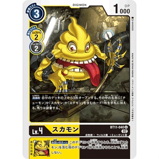 BT11-040 Sukamon U Yellow Black Digimon Card การ์ดดิจิม่อน สีเหลือง สีดำ ดิจิม่อนการ์ด