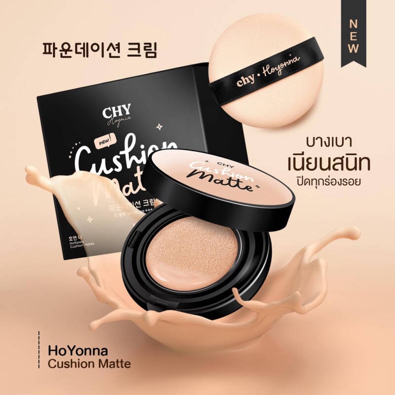 (แบบตลับ)CHY CUSHION คุชชั่นแพท คุชชั่นchy คุมมัน ติดทนทั้งวัน หน้าไม่ ...