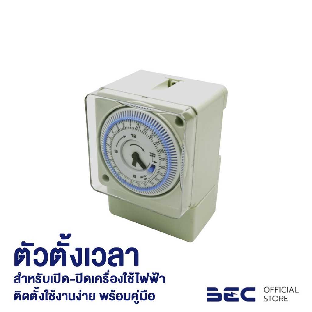 bec-tma-1-ตัวตั้งเวลาเปิดปิดอัตโนมัติ-ตั้งได้ต่ำสุด-15-นาที