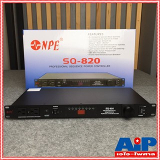 NPE SQ-820 Sequence Power Distributor ปลั๊กไฟเบรคเกอร์ 8 Out พร้อมชุดหน่วงเวลาเปิด-ปิด ได้ สำหรับงาน ชุดเครื่องเสียง ...