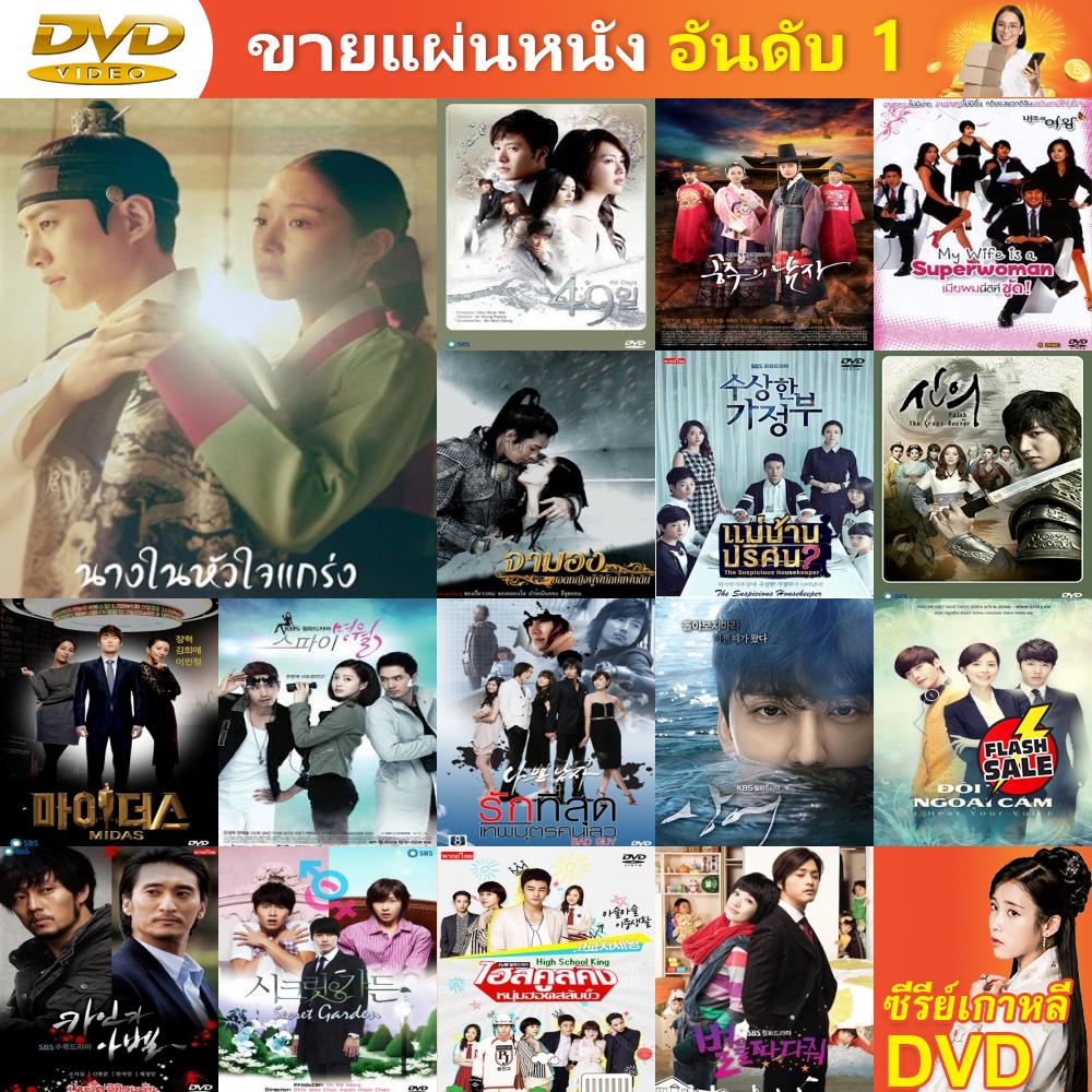 ซีรี่ย์เกาหลี-dvd-the-red-sleeve-นางในหัวใจแกร่ง-ซีรีย์เกาหลี-ดีวีดี-หนัง-dvd-แผ่น-dvd-dvd-ภาพยนตร์-แผ่นหนัง-แผ่น-cd