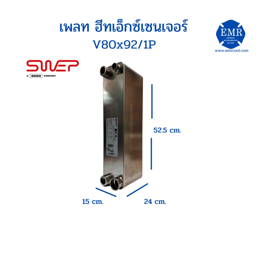 swep-เพลทฮีท-เอ็กซ์เชนเจอร์-bphe-v80hx92-1p-sc-m