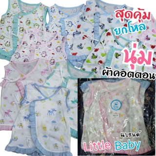 ยกโหลคุ้มๆ แบรนด์ Little Baby เสื้อเด็กแรกเกิด เสื้อเด็กหญิงแขนกุด 0-3 เดือน ผ้าคอตตอนเนื้อนุ่ม