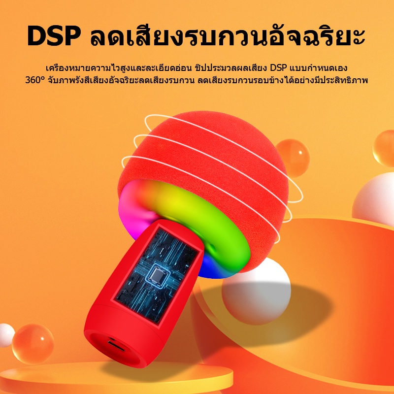 ร้านค้าในพื้นที่-ไมค์ฟังเพลง-ไมค์บลูทูธ-rgb-bluetooth-microphone-karaoke-ไมค์ร้องเพลง