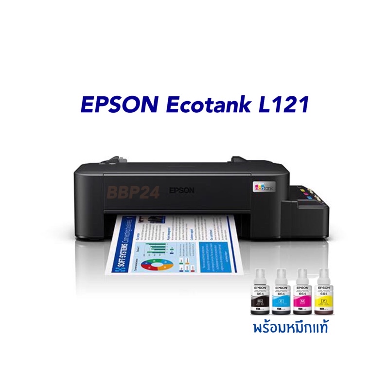 epson-ecotank-l121-a4-ink-tank-printer-ปริ้นอย่างเดียวขาวดำ-สี