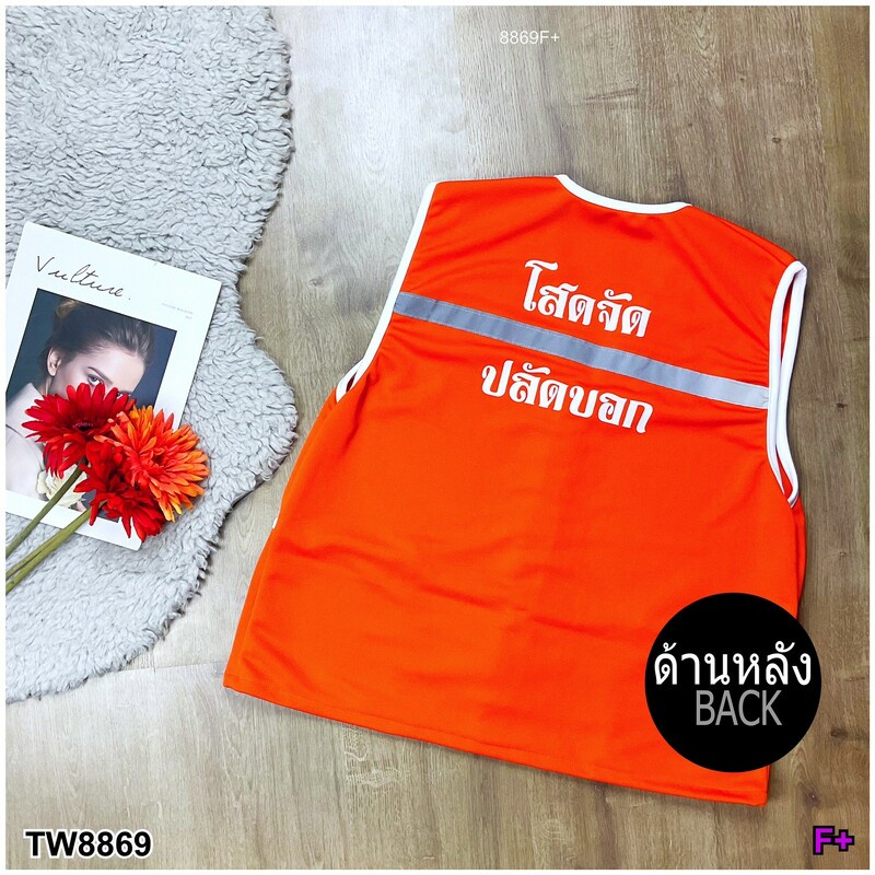 เสื้อกั๊กวินมอไซด์-เสื้อแฟชั่นสกรีน-โสดจัดปลัดบอก-ใส่ได้ทั้งหญิงและชาย