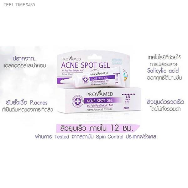 ส่งไวจากไทย-provamed-acne-spot-gel-10-g