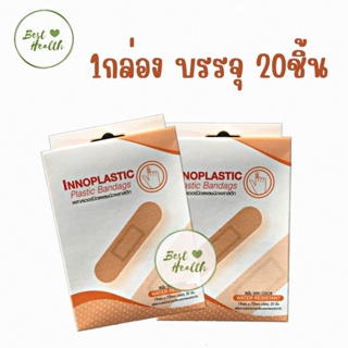 Innoplastic Plastic Bandage พลาสเตอร์ปิดแผล ชนิดพลาสติก กันน้ำ  กล่องละ 20ชิ้น