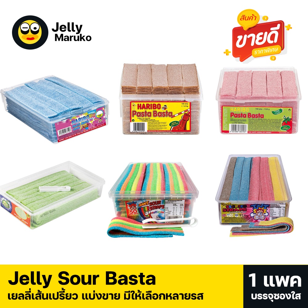 8.8 ลดสุดๆ เยลลี่เส้นมิกซ์ฟลุ๊ช Pasta basta ขนาดแบ่งขาย พร้อมส่งมี