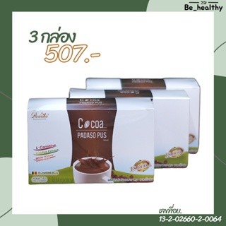 Padaso’s Cocoa โกโก้ลดน้ำหนัก เพื่อสุขภาพ พาดาโซ่เอสโกโก้ ( )