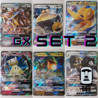 ภาพหน้าปกสินค้า[Pokemon TCG] แยกใบ การ์ดโปเกมอนGX ชุดที่2 ที่เกี่ยวข้อง