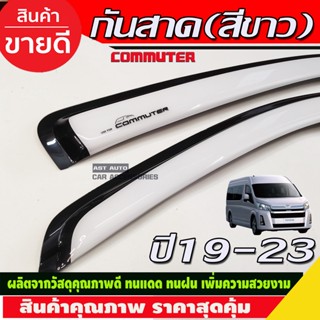 กันสาดประตู สีขาว ทรงเรียบ แบบใหญ่ Toyota HIACE commuter รถตู้ 2019 2020 2021 2022 ใส่ร่วมกันได้