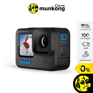 ภาพหน้าปกสินค้าGoPro HERO10 Black กล้อง Action Cam ซึ่งคุณอาจชอบสินค้านี้