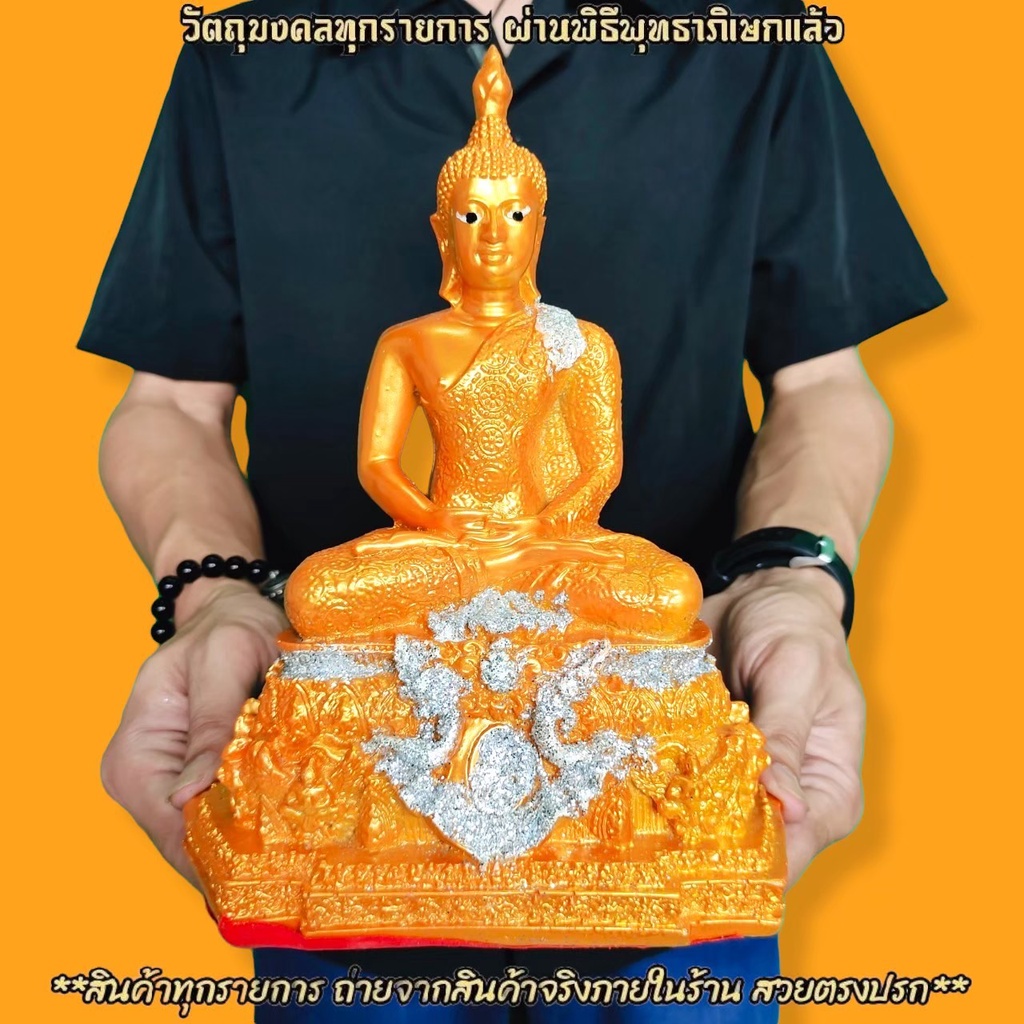 พระประจําวันเกิด-วันพฤหัสบดี-ปางสมาธิ-สูง23ซม-สีน้ำทองประดับเพชร-บูชาถวายวัดในโอกาสมงคลหรือที่บ้านก็เป็นมงคล-b