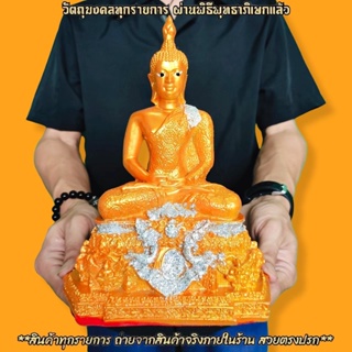 พระประจําวันเกิด วันพฤหัสบดี ปางสมาธิ สูง23ซม.สีน้ำทองประดับเพชร บูชาถวายวัดในโอกาสมงคลหรือที่บ้านก็เป็นมงคล B