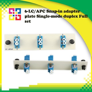 6 LC Snap-in adapter plate Single-mode duplex Full set