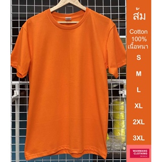 iTD เสื้อเปล่า สีพื้น คอกลม (สีส้มกลาง) ผ้าcotton 100% c20 เนื้อหนา ส้มกลาง S/M/L/XL/2XL/3XL