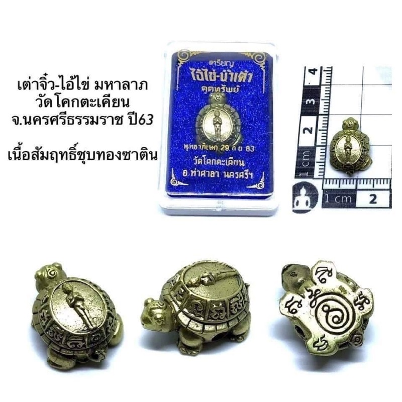 เนื้อสัมฤทธิ์-ชุบทองซาติน-ราคา-150