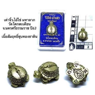 เนื้อสัมฤทธิ์ ชุบทองซาติน ราคา:150฿