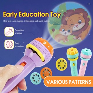 โปรเจ็กเตอร์ไฟฉาย ของเล่นไฟฉายเด็ก  Projection flashlight toy ไฟฉายโปรเจคเตอร์ ของเล่นก่อนวัยเรียนของขวัญวันเกิด