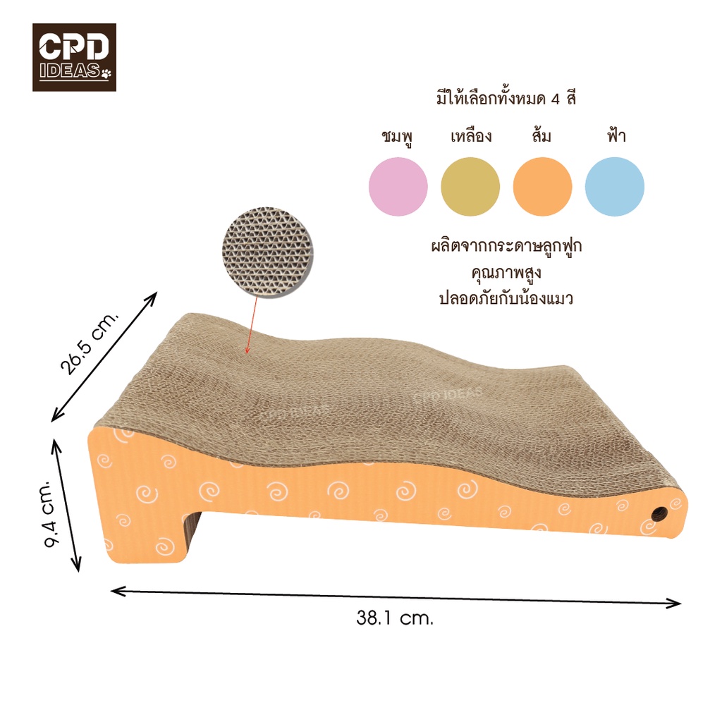 บ้านแมว-กระดาษลูกฟูก-ของเล่นแมว-ที่นอนแมว-ที่ลับเล็บแมว-cat-scratcher