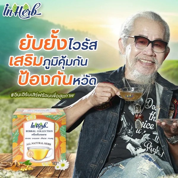 ภาพสินค้าเครื่องดื่มกระชาย in herb กลิ่นฮันนี่เล่ม่อน เครื่องดื่มกระชาย เครื่องดิ่มจากสมุนไพรไทย 100% มีเก็บเงินปลายทาง จากร้าน wirasinee503 บน Shopee ภาพที่ 7