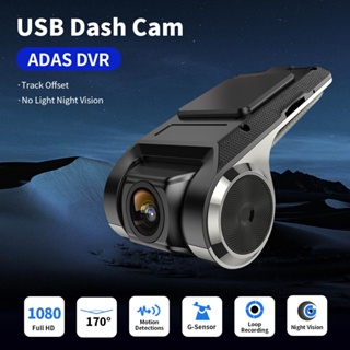กล้องบันทึกวิดีโอ 1080P HD U2 USB DVR 170 สําหรับรถยนต์ ° Adas Dash กล้องมอนิเตอร์ รองรับการ์ด TF G-Sensor Mini DVR