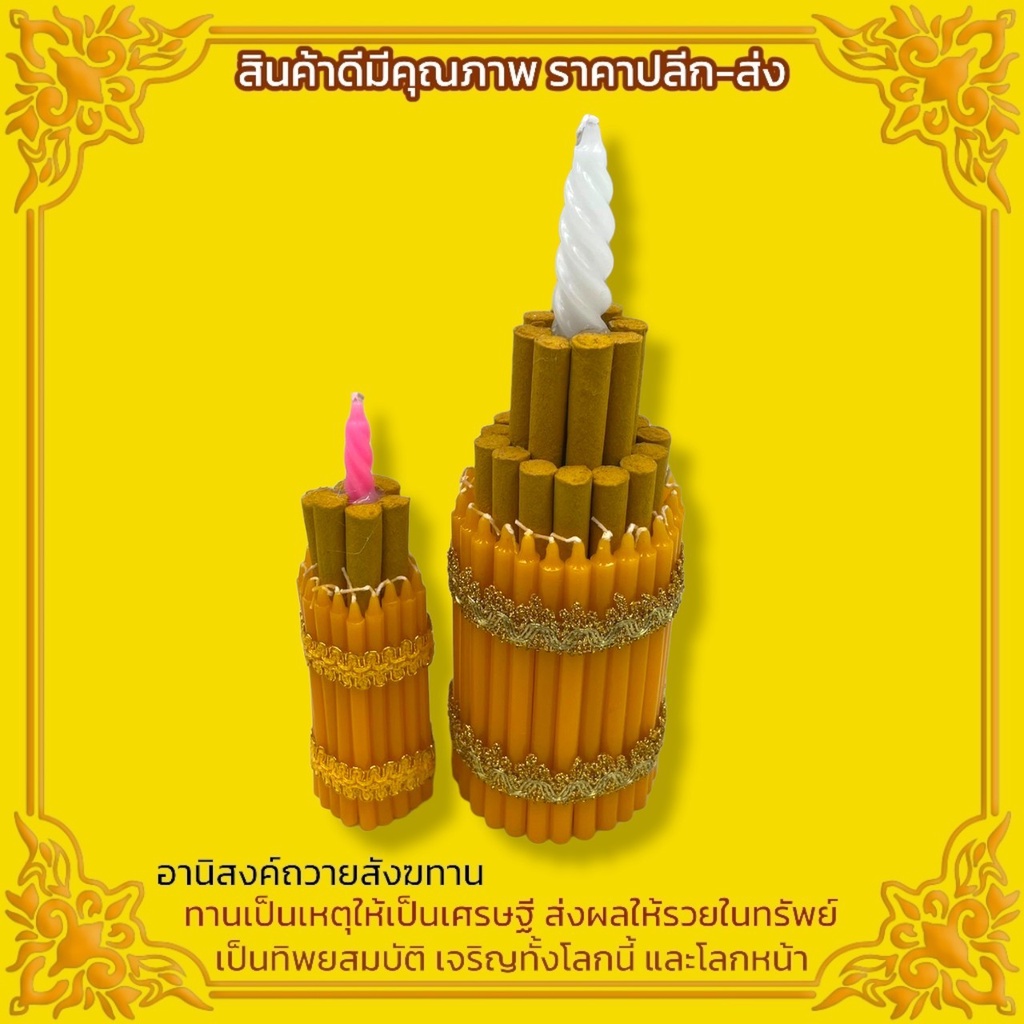 ธูปเทียนกำทรงกลม-ธูปเทียนยอดบายศรี-มี-2-ขนาด-สำหรับทำพานไหว้ครู-ทำบายศรีขอขมา-หรือใช้ในการทำกระทง-และอื่นๆ