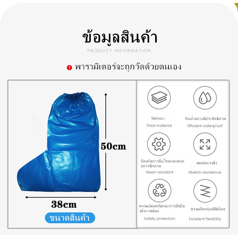 ส่งจากไทย-ที่หุ้มรองเท้ากันน้ำและกันความชื้น-ที่หุ้มรองเท้าป้องกัน-ขาว-10คู่-xt002