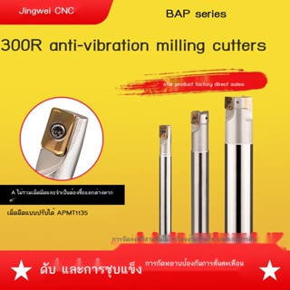 ﹍300R CNCมิลลิ่งตัดบาร์1135ป้องกันการสั่นสะเทือนเอ็นด์มิลล์R0.8ศูนย์เครื่องจักรกลซีเอ็นซีเครื่องกัดหยาบมุมขวาตัดบาร์