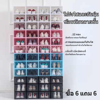 【ซื้อหกแถมหก】กล่องใส่รองเท้า กล่องเก็บรองเท้า พับเก็บได้ ประหยัดพื้นที่