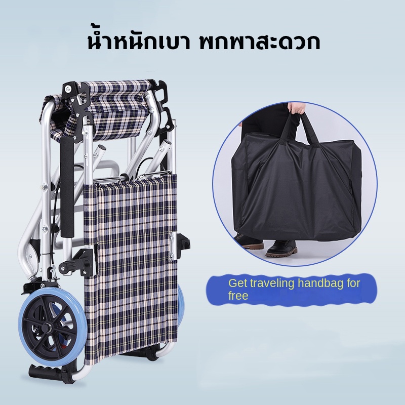 รถเข็นผู้สูงอายุ-wheelchair-รถเข็นผู้ป่วย-วีลแชร์-พับได้-พกพาสะดวก-น้ำหนักเบา-รถเข็นผู้ป่วย-น้ำหนักเบา