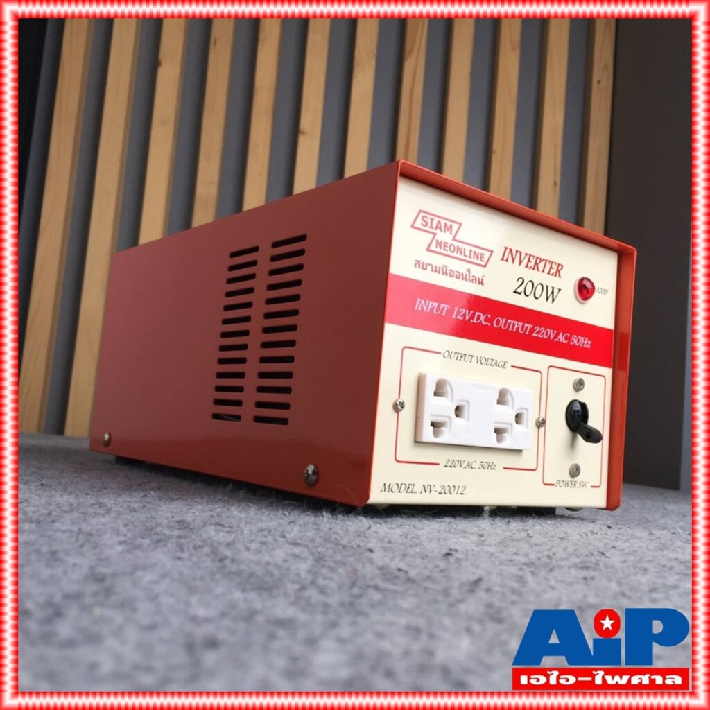 siam-nv-20012-inverter-200w12v-สยามนีออน-เครื่องแปลงไฟแบตเตอรี่-12v-200วัตต์-nv-200-12-nv200-12-nv20012-เอไอ-ไพศาล