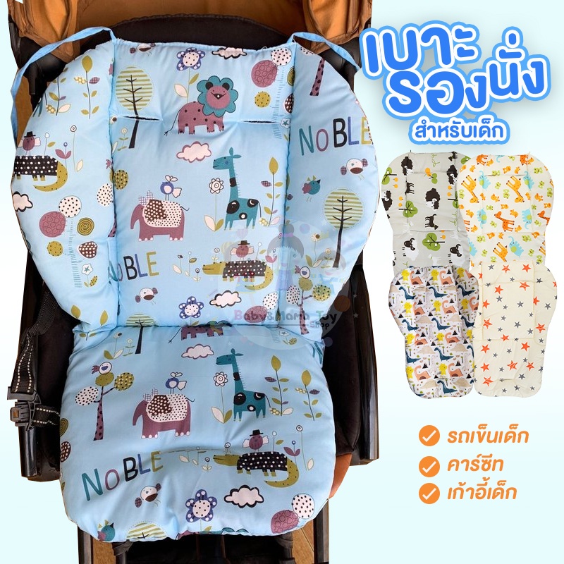 เบาะรองรถเข็น-cushion-seat-รุ่นs-ลายการ์ตูน